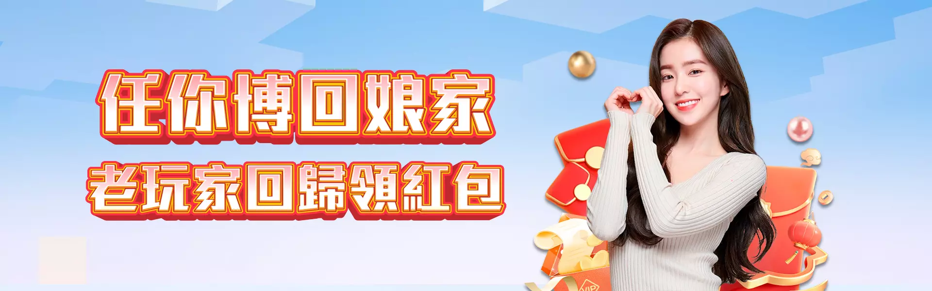 大老爺娛樂會員回娘家優惠