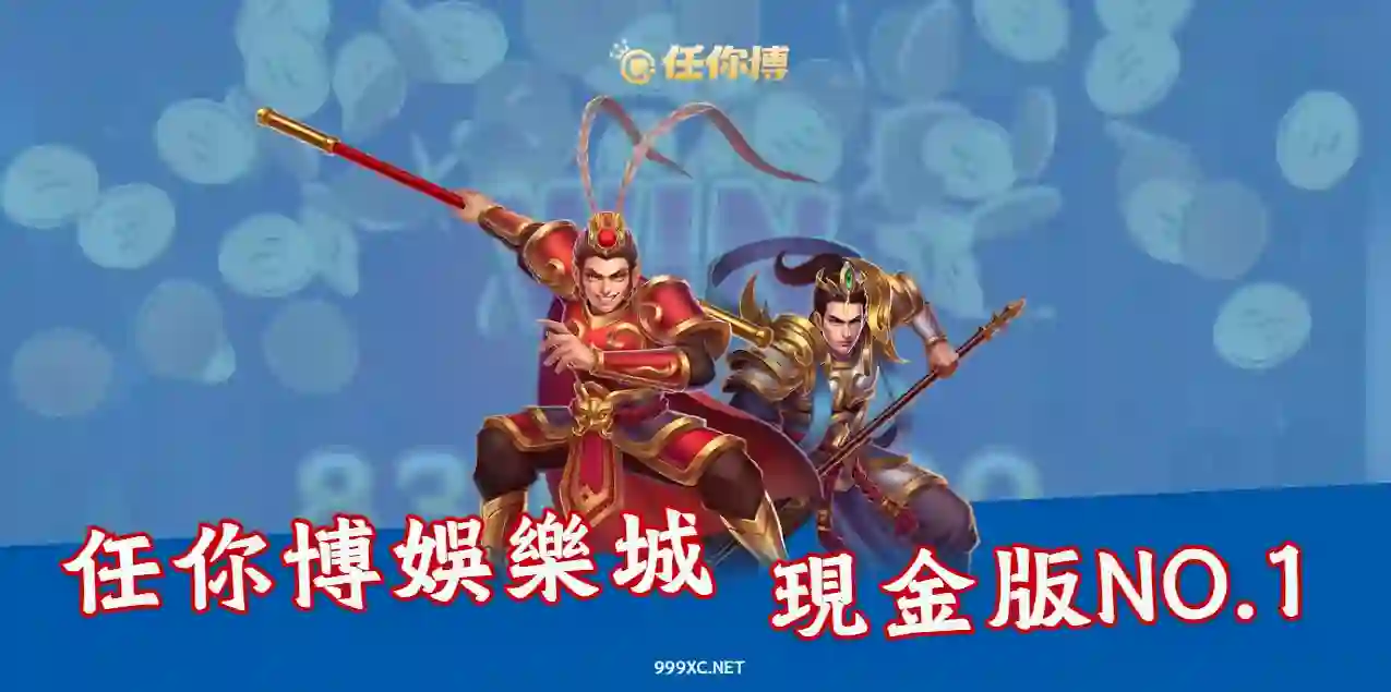 【大老爺娛樂城】現金版推薦首選！評價、安全性一次看