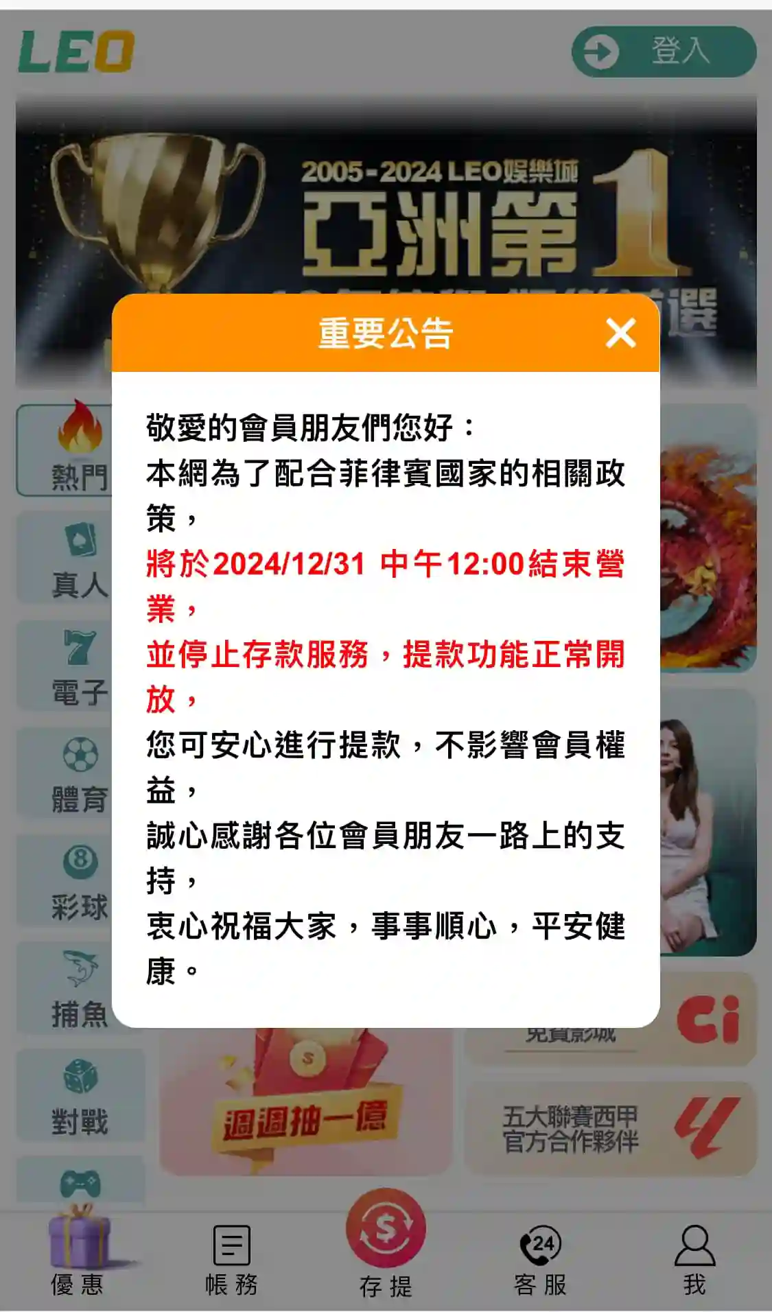 九州娛樂城倒了！帳號存款怎麼辦？轉移、回收帳號安全嗎？