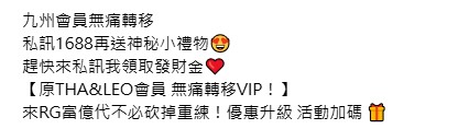 九州娛樂城驚傳倒閉！會員帳號等級無痛轉移方案出爐