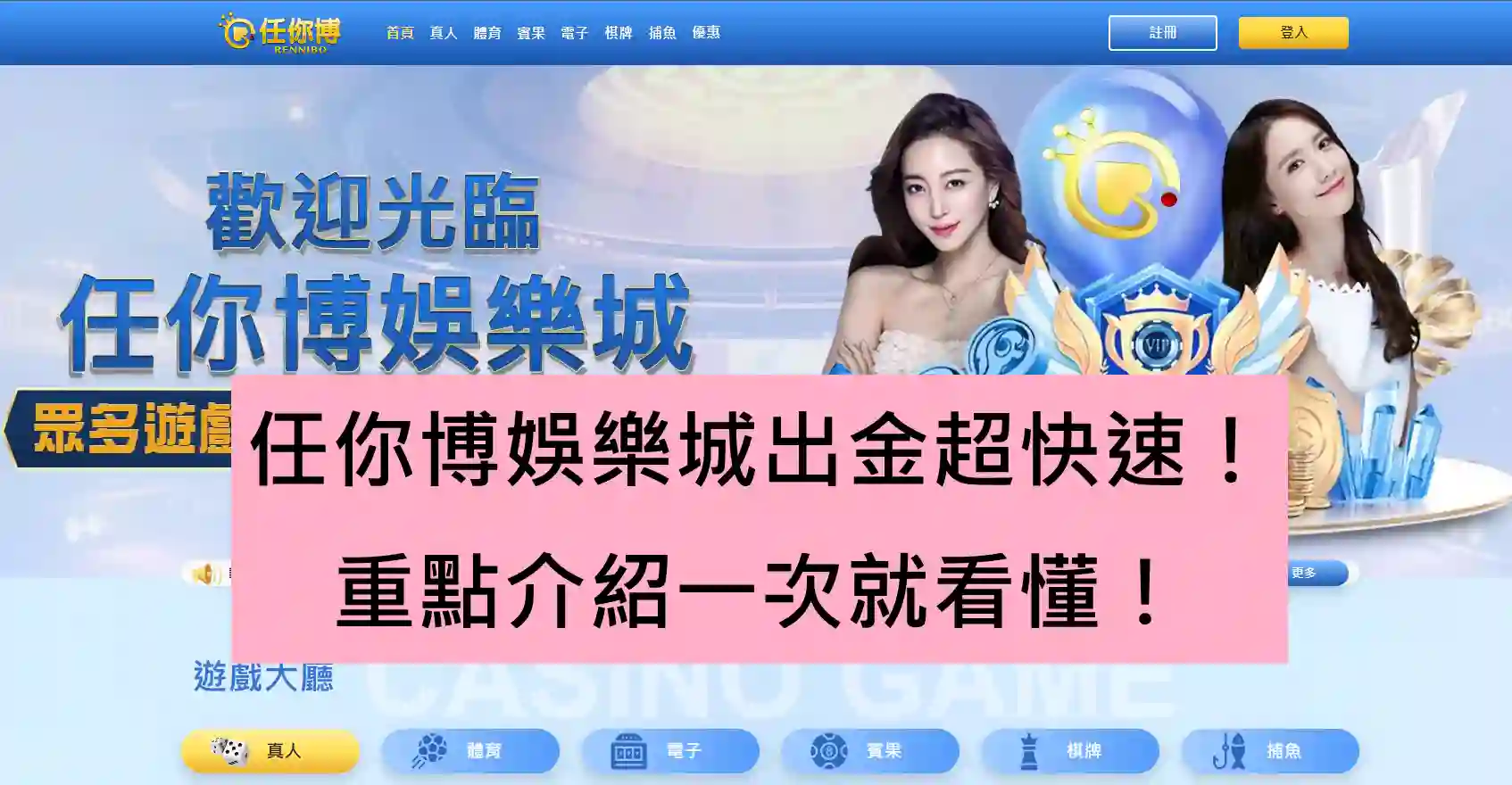 大老爺娛樂城出金超快速！重點介紹一次就看懂！