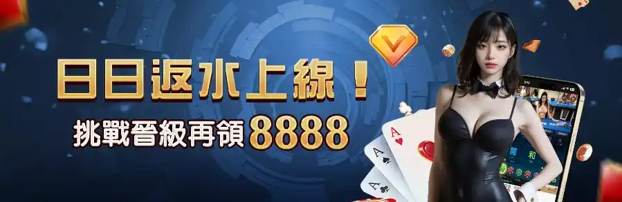 娛樂城返水懶人包｜反水最高的娛樂城是哪家？ ﹝大老爺娛樂精選﹞