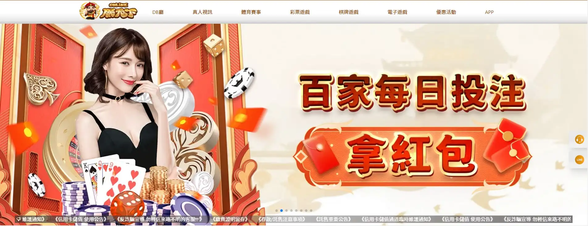 朕天下娛樂城Dcard評價大公開：真實玩家心得+詐騙風險分析！