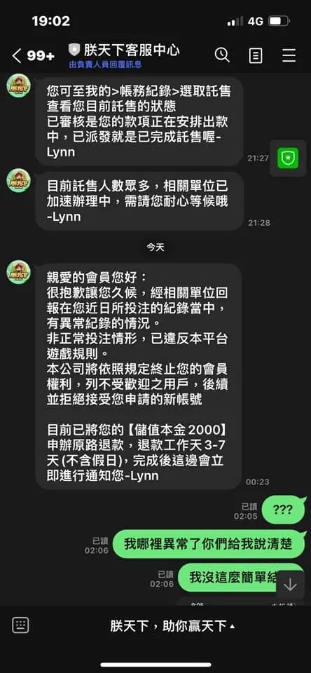 朕天下娛樂城Dcard評價大公開：真實玩家心得+詐騙風險分析！