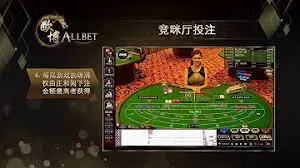 歐博線上百家樂最深得人心的投注策略！