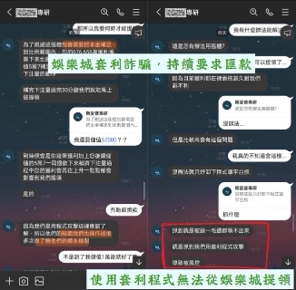 娛樂城套利意思?套利程式能破解內部機制!客服小編老實說﹝大老爺娛樂精選﹞