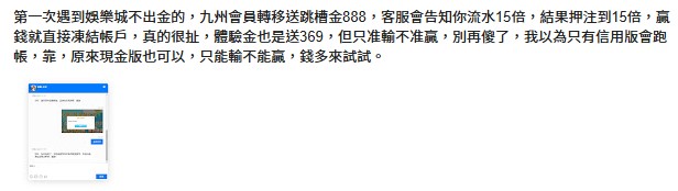 【2025娛樂城推薦】10間ptt爆紅網路博弈品牌，出金、評價一次看