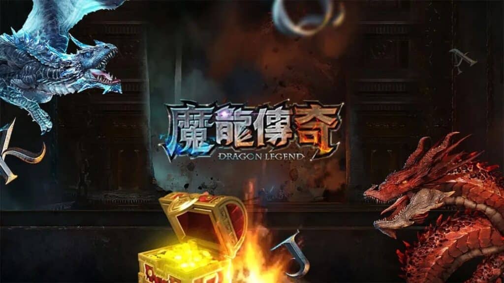 魔龍傳奇封面圖